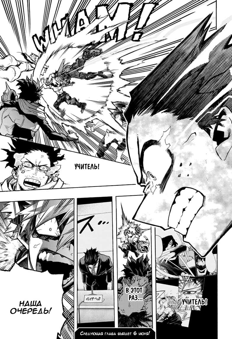 Read Boku no Hero Academia RU Manga Online