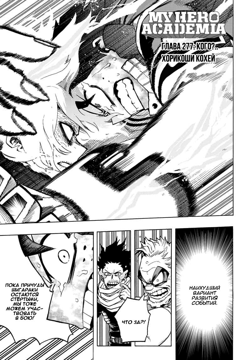 Read Boku no Hero Academia RU Manga Online