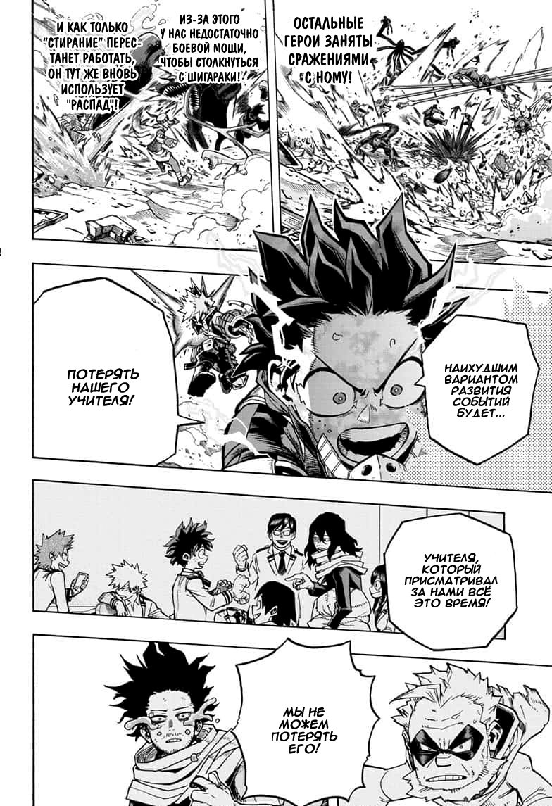 Read Boku no Hero Academia RU Manga Online