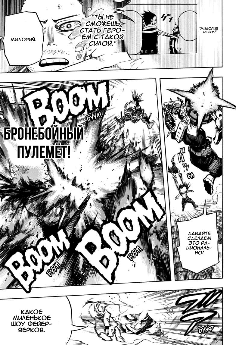Read Boku no Hero Academia RU Manga Online