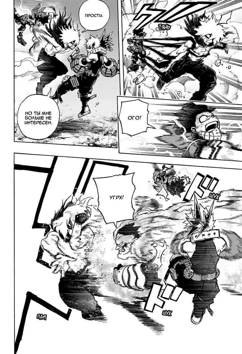 Read Boku no Hero Academia RU Manga Online