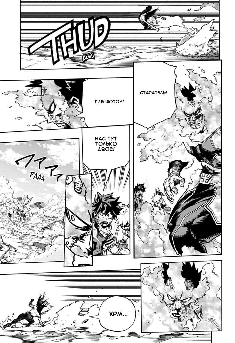 Read Boku no Hero Academia RU Manga Online