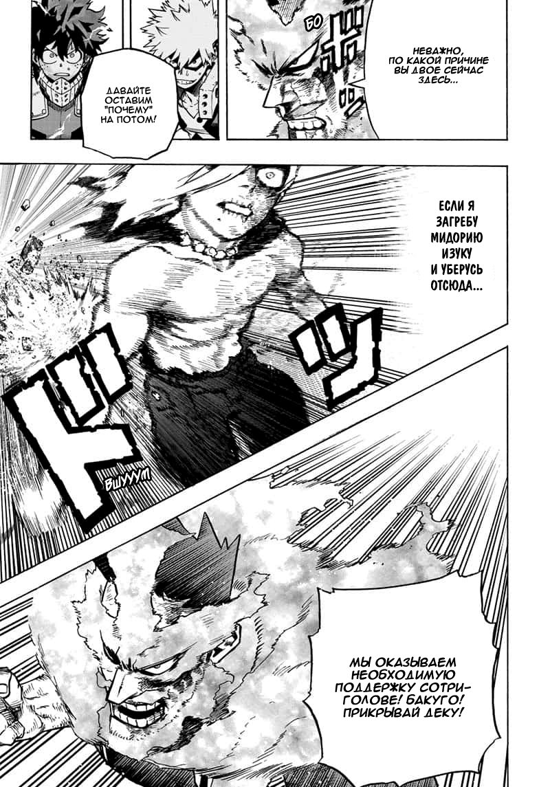 Read Boku no Hero Academia RU Manga Online