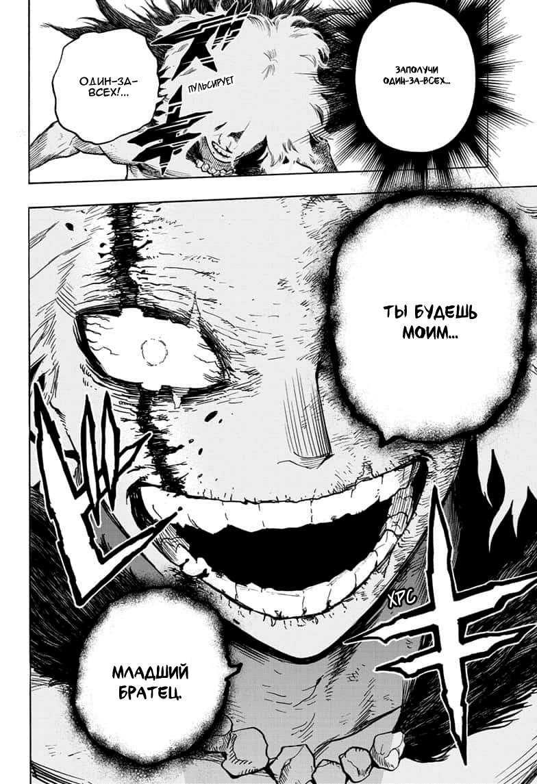Read Boku no Hero Academia RU Manga Online