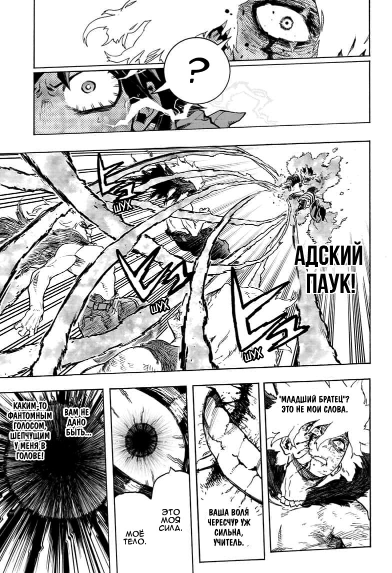 Read Boku no Hero Academia RU Manga Online