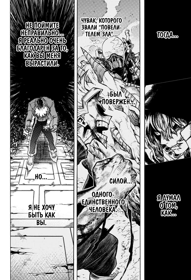 Read Boku no Hero Academia RU Manga Online