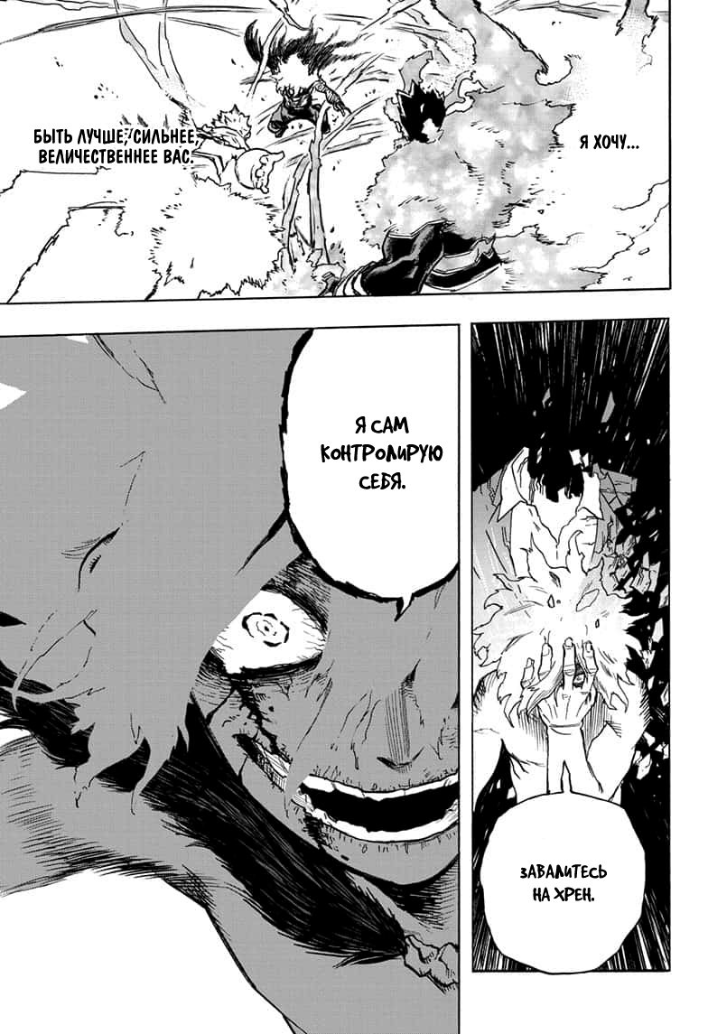 Read Boku no Hero Academia RU Manga Online