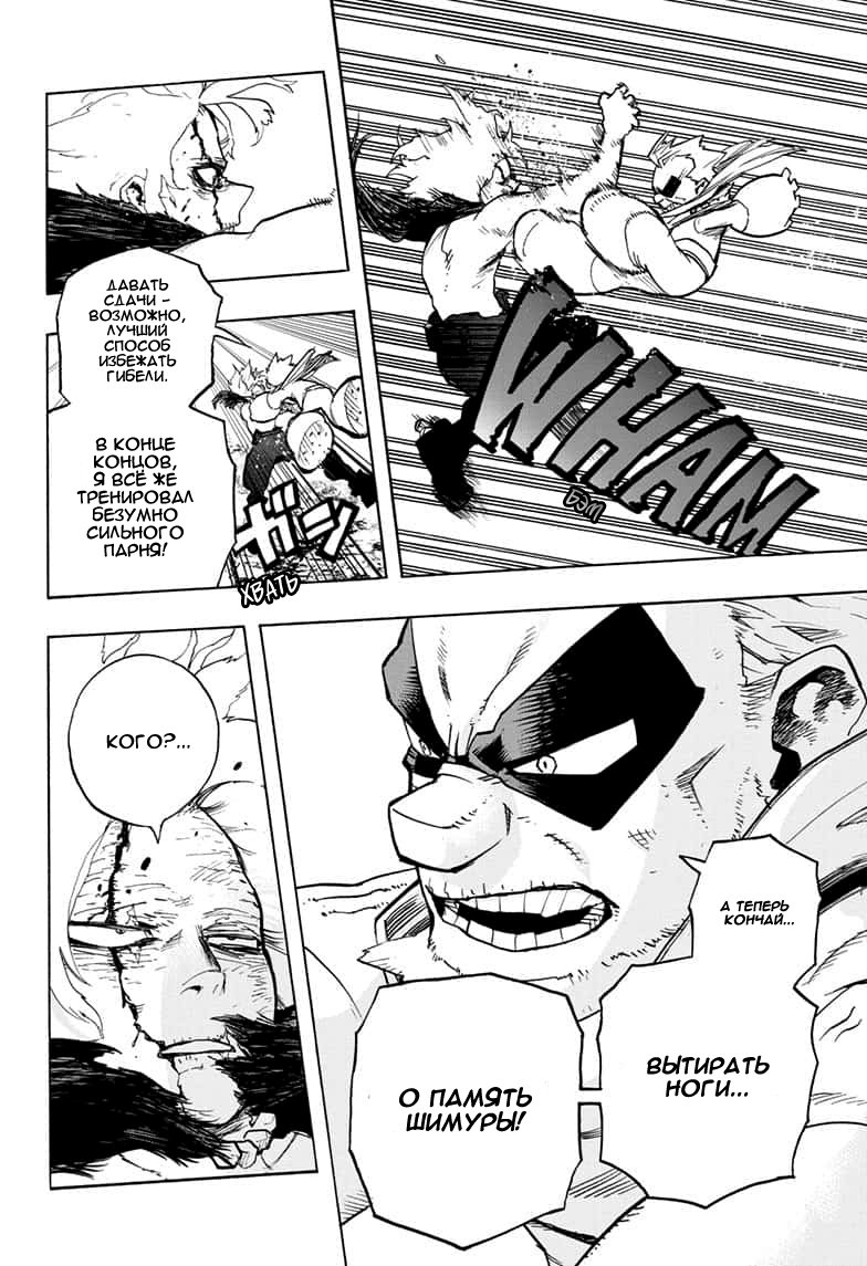 Read Boku no Hero Academia RU Manga Online