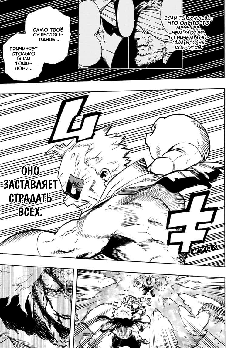 Read Boku no Hero Academia RU Manga Online