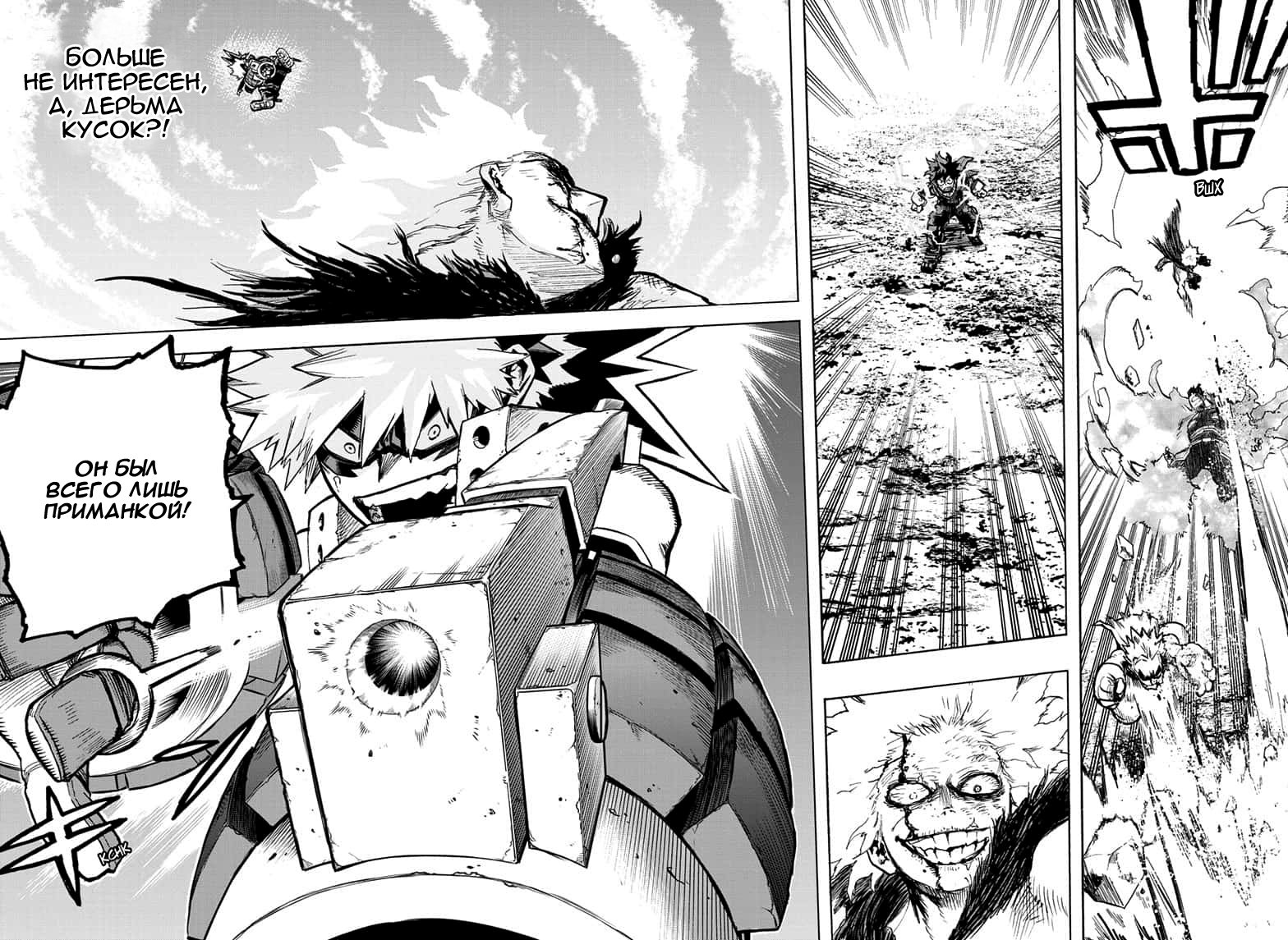 Read Boku no Hero Academia RU Manga Online