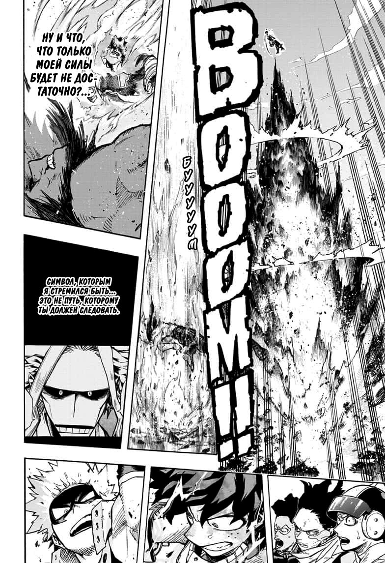 Read Boku no Hero Academia RU Manga Online
