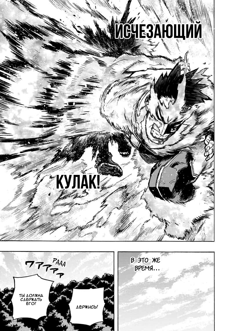 Read Boku no Hero Academia RU Manga Online