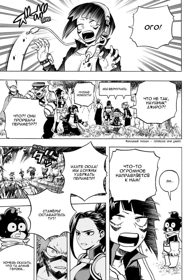 Read Boku no Hero Academia RU Manga Online