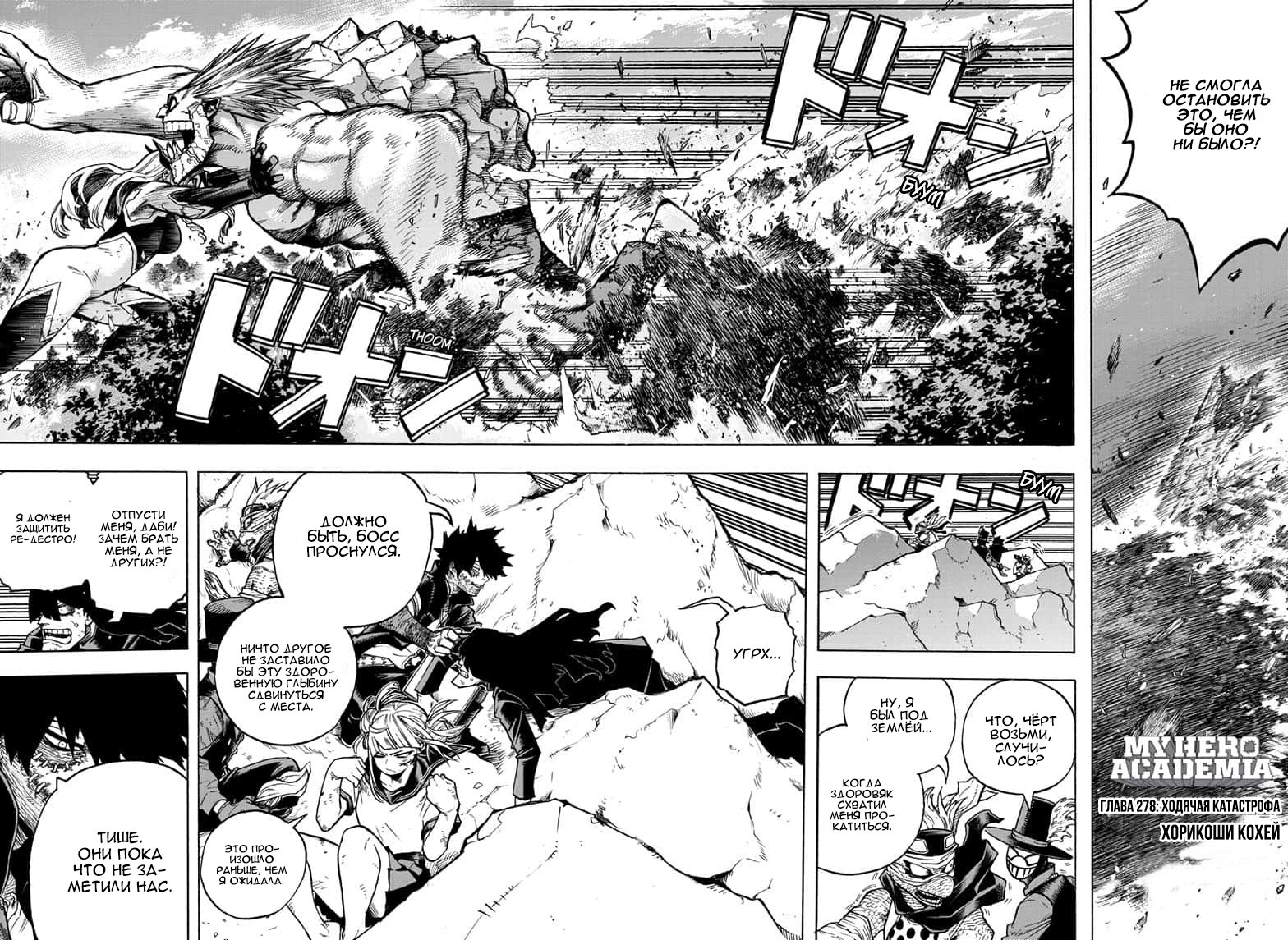 Read Boku no Hero Academia RU Manga Online