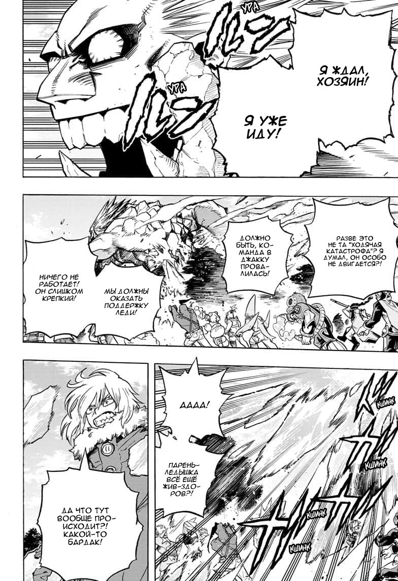 Read Boku no Hero Academia RU Manga Online