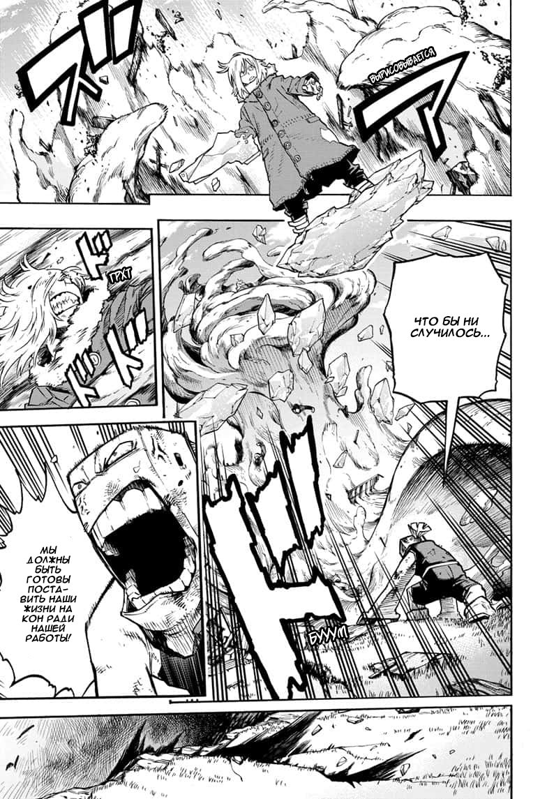Read Boku no Hero Academia RU Manga Online