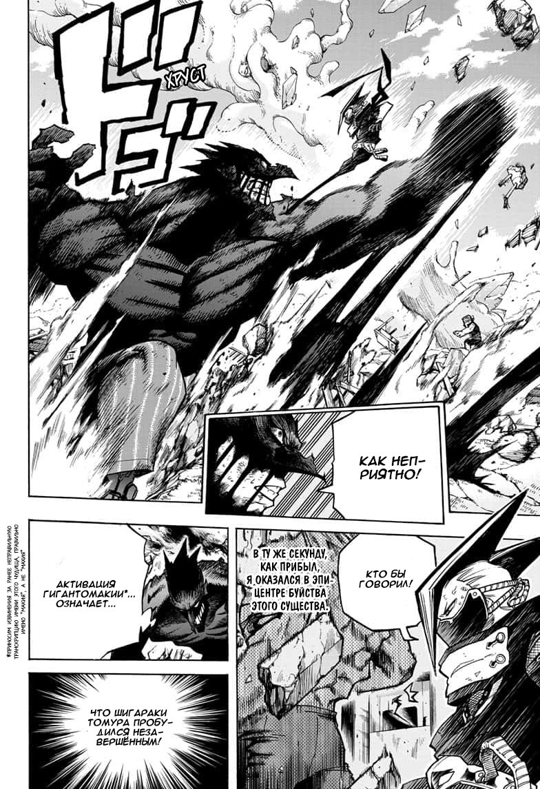 Read Boku no Hero Academia RU Manga Online