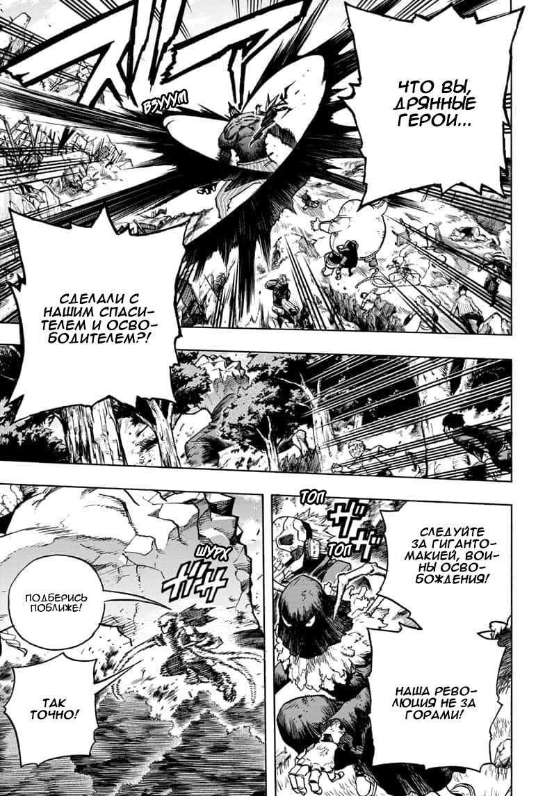 Read Boku no Hero Academia RU Manga Online