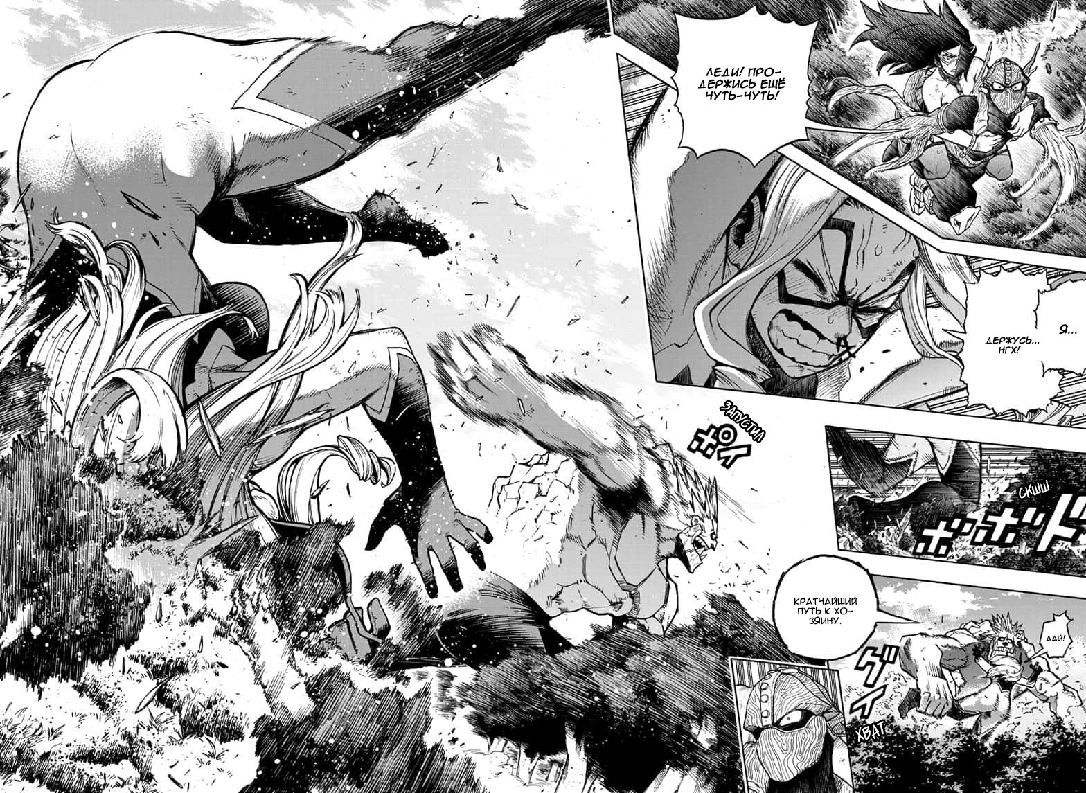 Read Boku no Hero Academia RU Manga Online