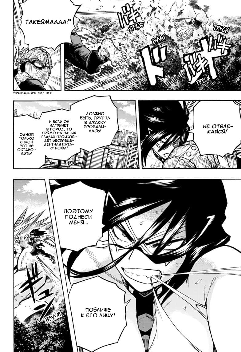Read Boku no Hero Academia RU Manga Online