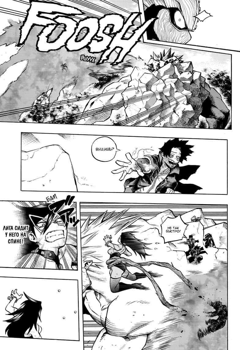 Read Boku no Hero Academia RU Manga Online
