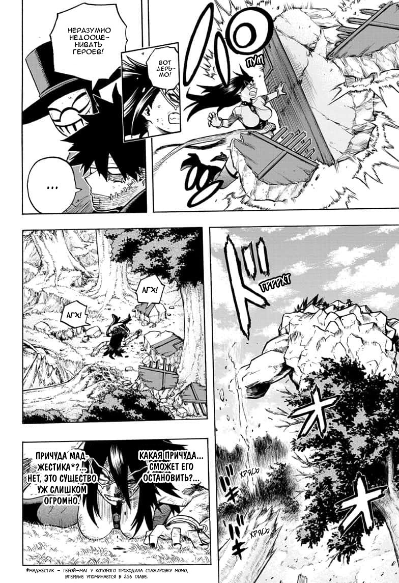 Read Boku no Hero Academia RU Manga Online