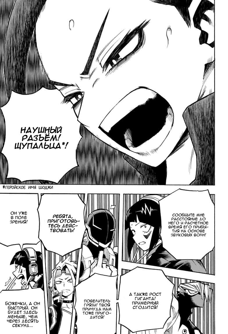 Read Boku no Hero Academia RU Manga Online