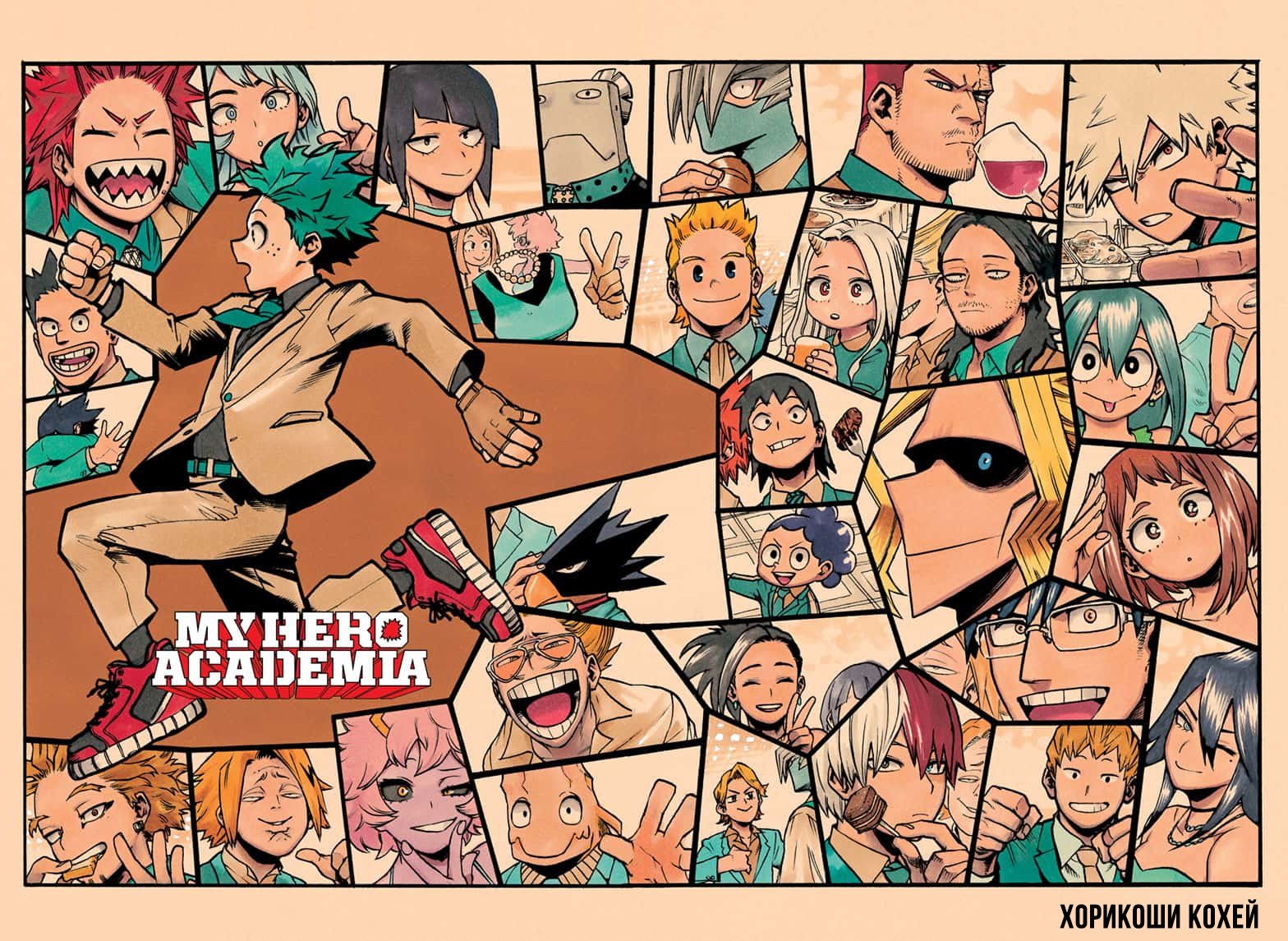 Read Boku no Hero Academia RU Manga Online