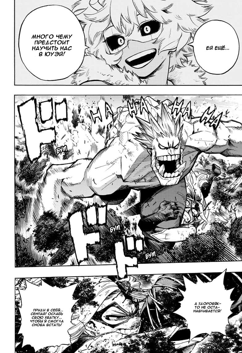 Read Boku no Hero Academia RU Manga Online
