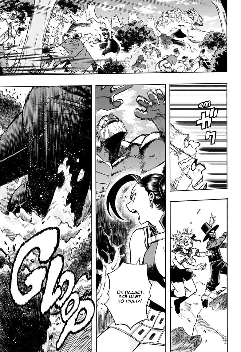 Read Boku no Hero Academia RU Manga Online