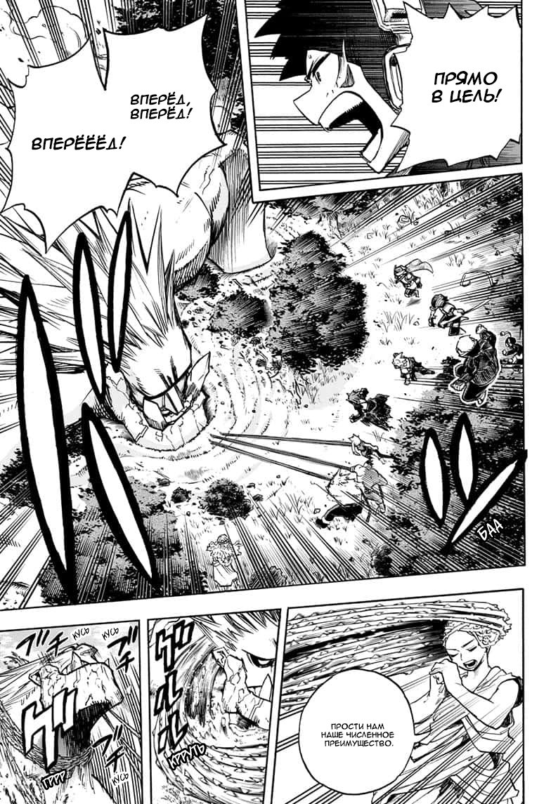 Read Boku no Hero Academia RU Manga Online