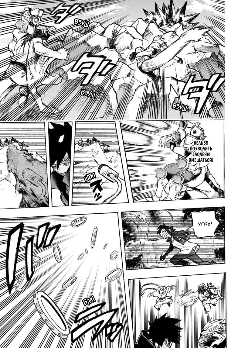 Read Boku no Hero Academia RU Manga Online