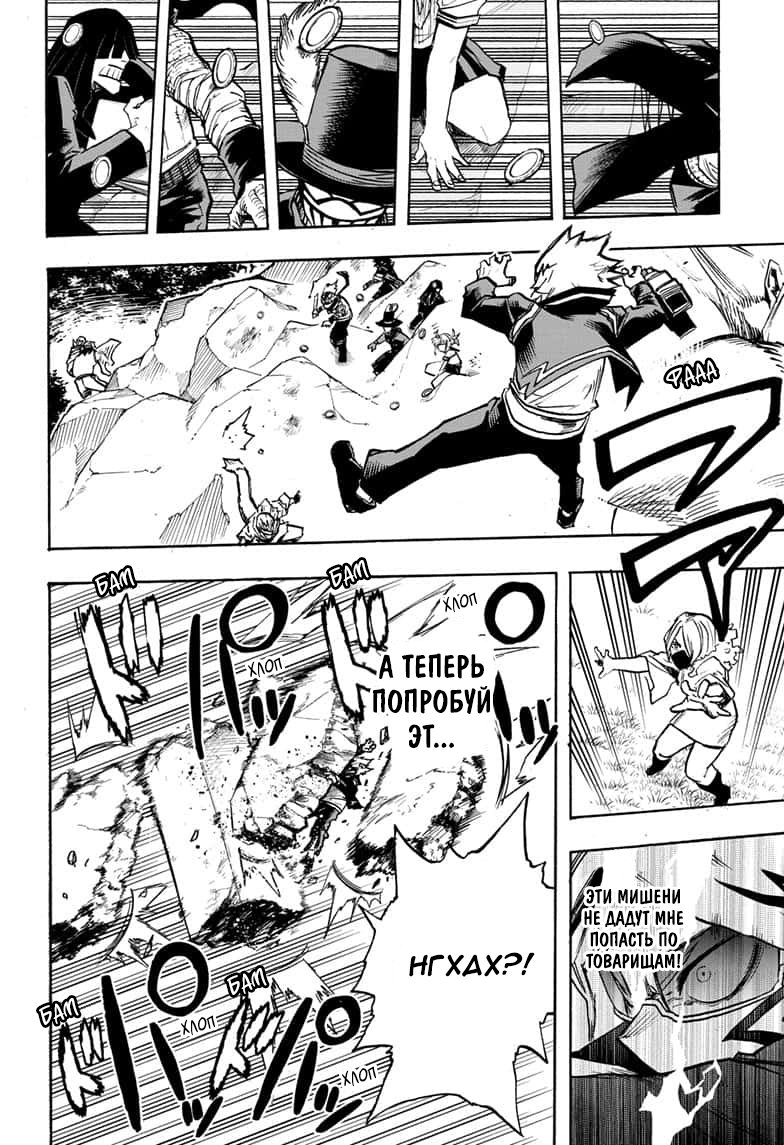 Read Boku no Hero Academia RU Manga Online