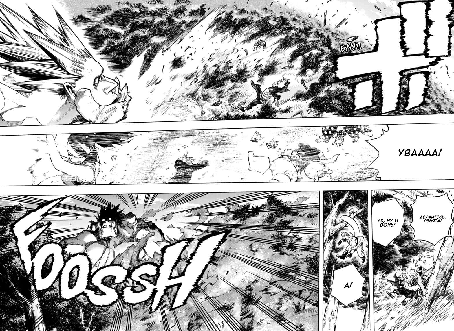 Read Boku no Hero Academia RU Manga Online