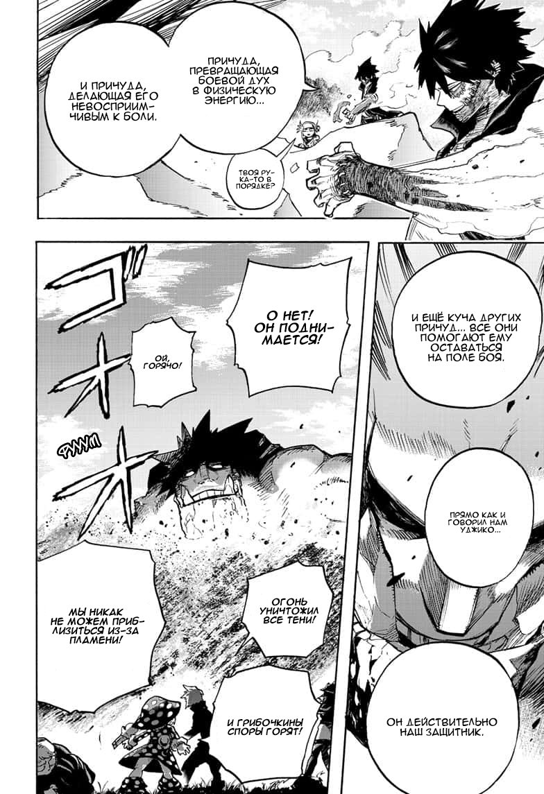 Read Boku no Hero Academia RU Manga Online