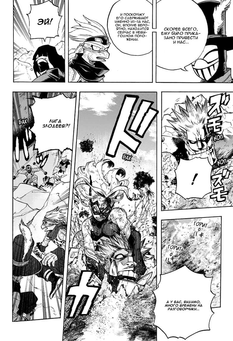 Read Boku no Hero Academia RU Manga Online