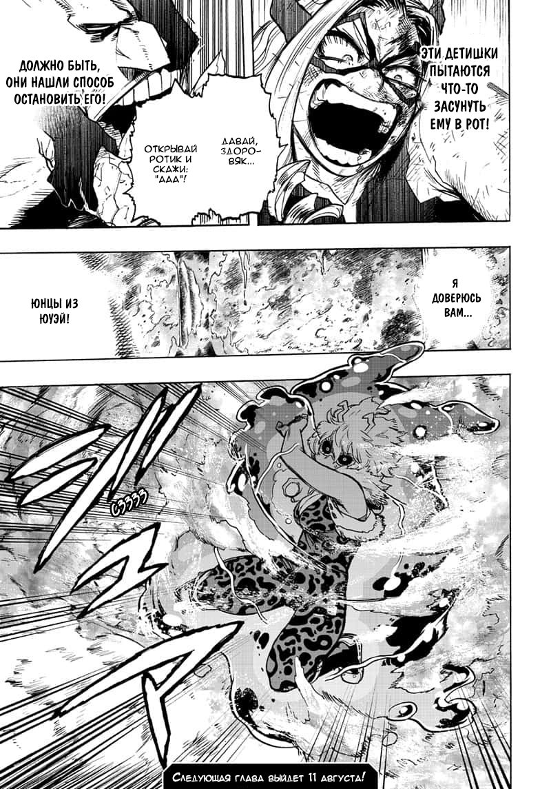 Read Boku no Hero Academia RU Manga Online