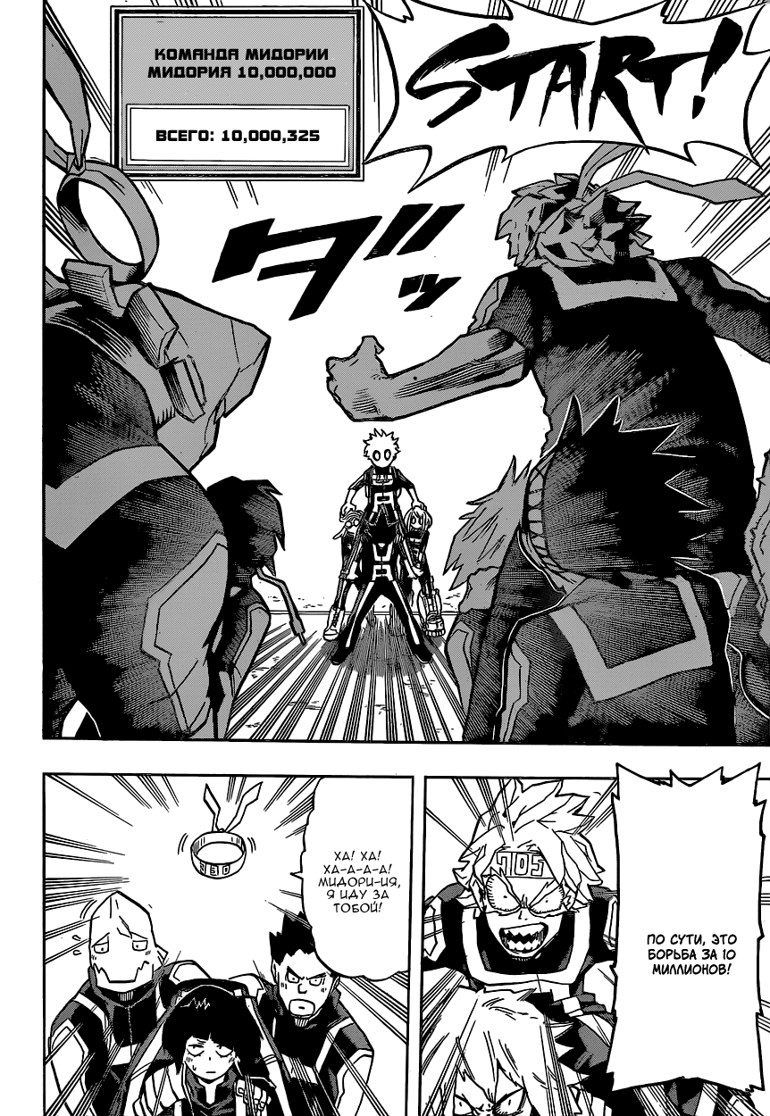 Read Boku no Hero Academia RU Manga Online