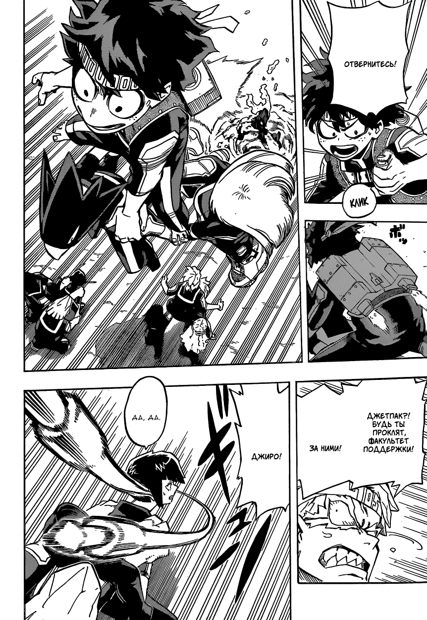 Read Boku no Hero Academia RU Manga Online