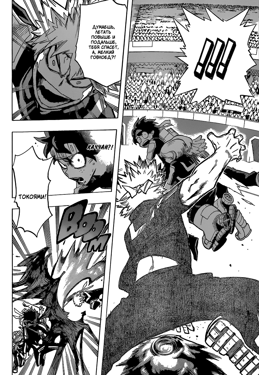 Read Boku no Hero Academia RU Manga Online