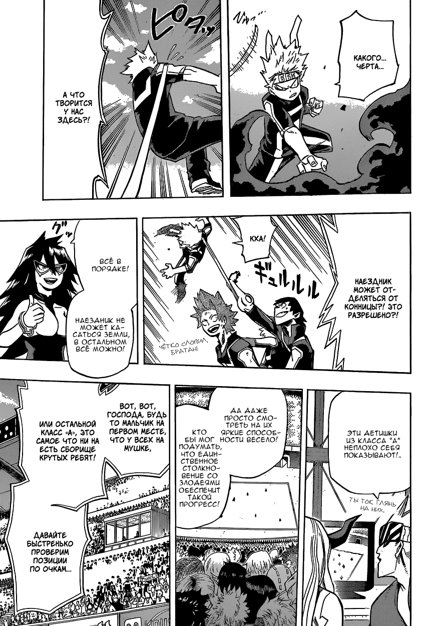 Read Boku no Hero Academia RU Manga Online