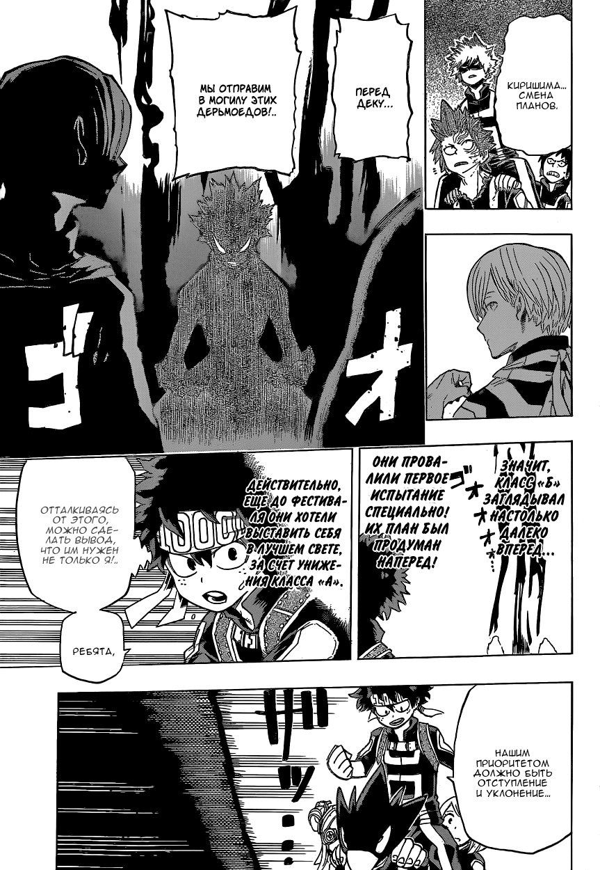 Read Boku no Hero Academia RU Manga Online