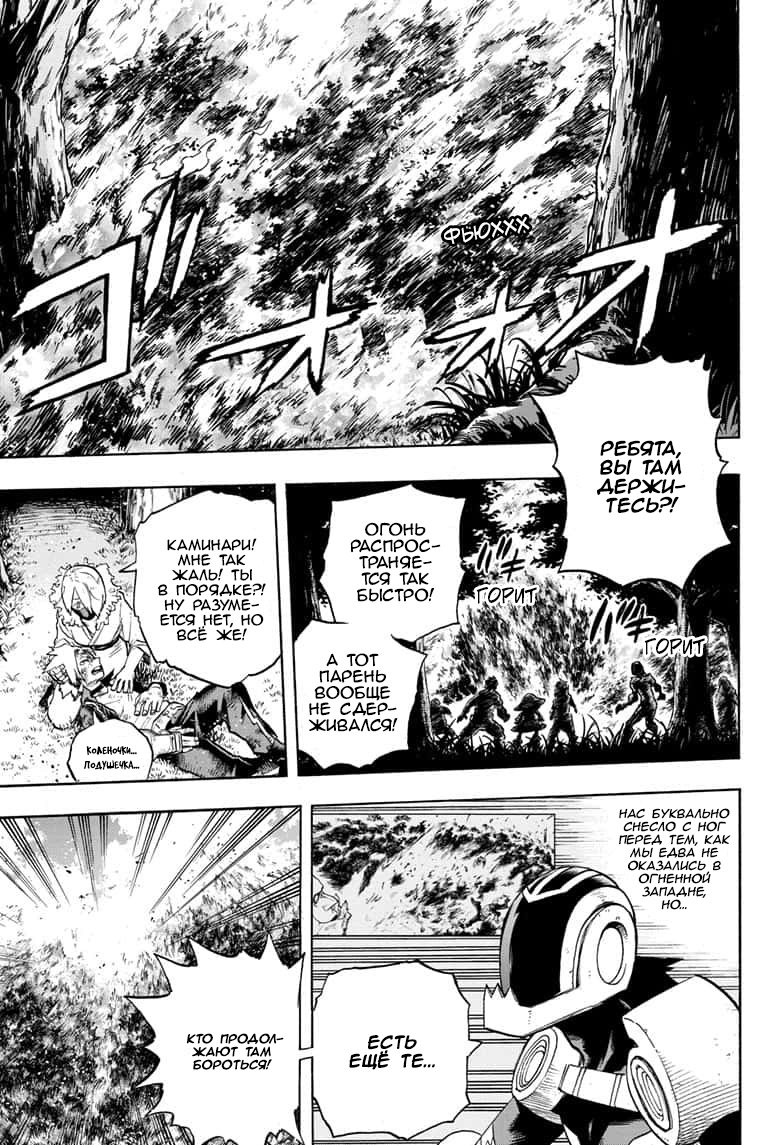 Read Boku no Hero Academia RU Manga Online