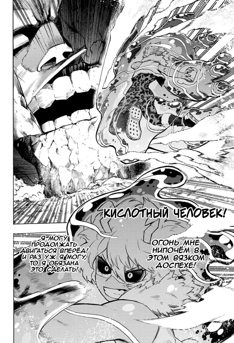 Read Boku no Hero Academia RU Manga Online