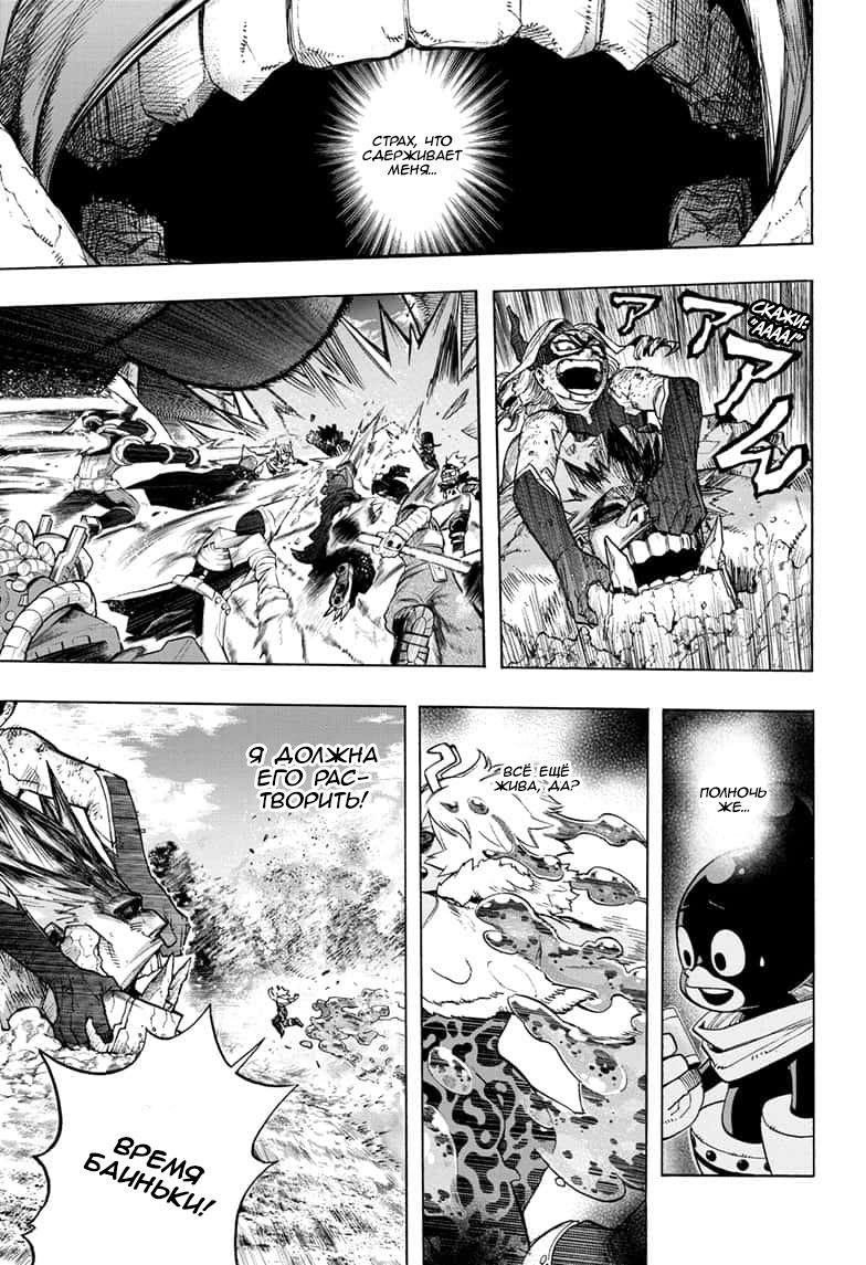 Read Boku no Hero Academia RU Manga Online