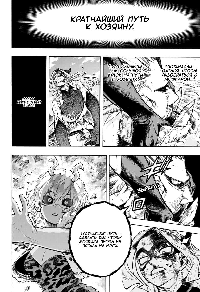 Read Boku no Hero Academia RU Manga Online