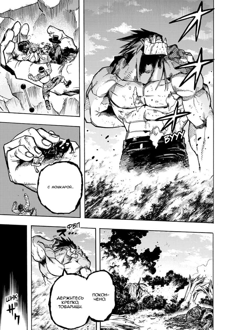 Read Boku no Hero Academia RU Manga Online