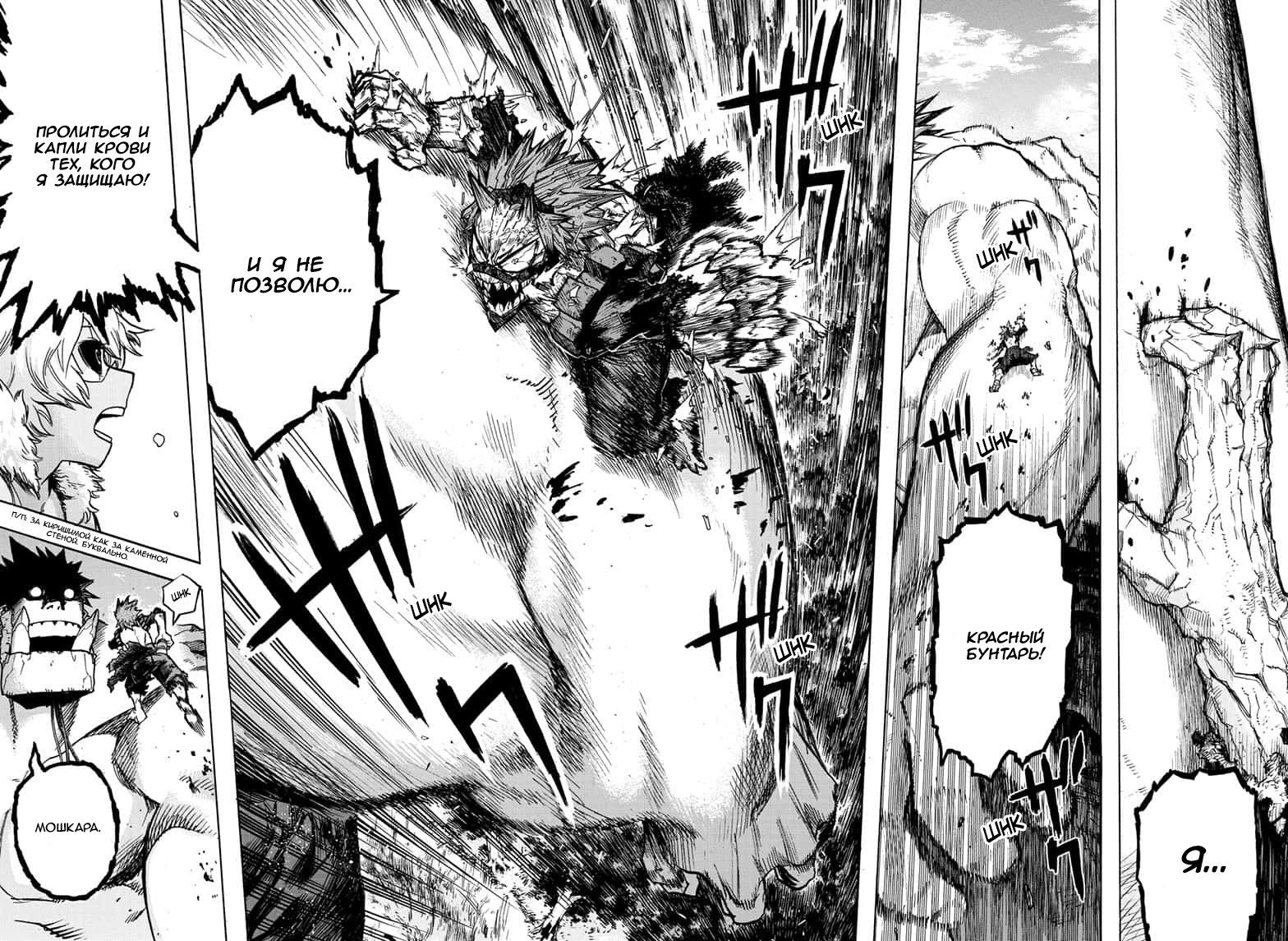 Read Boku no Hero Academia RU Manga Online