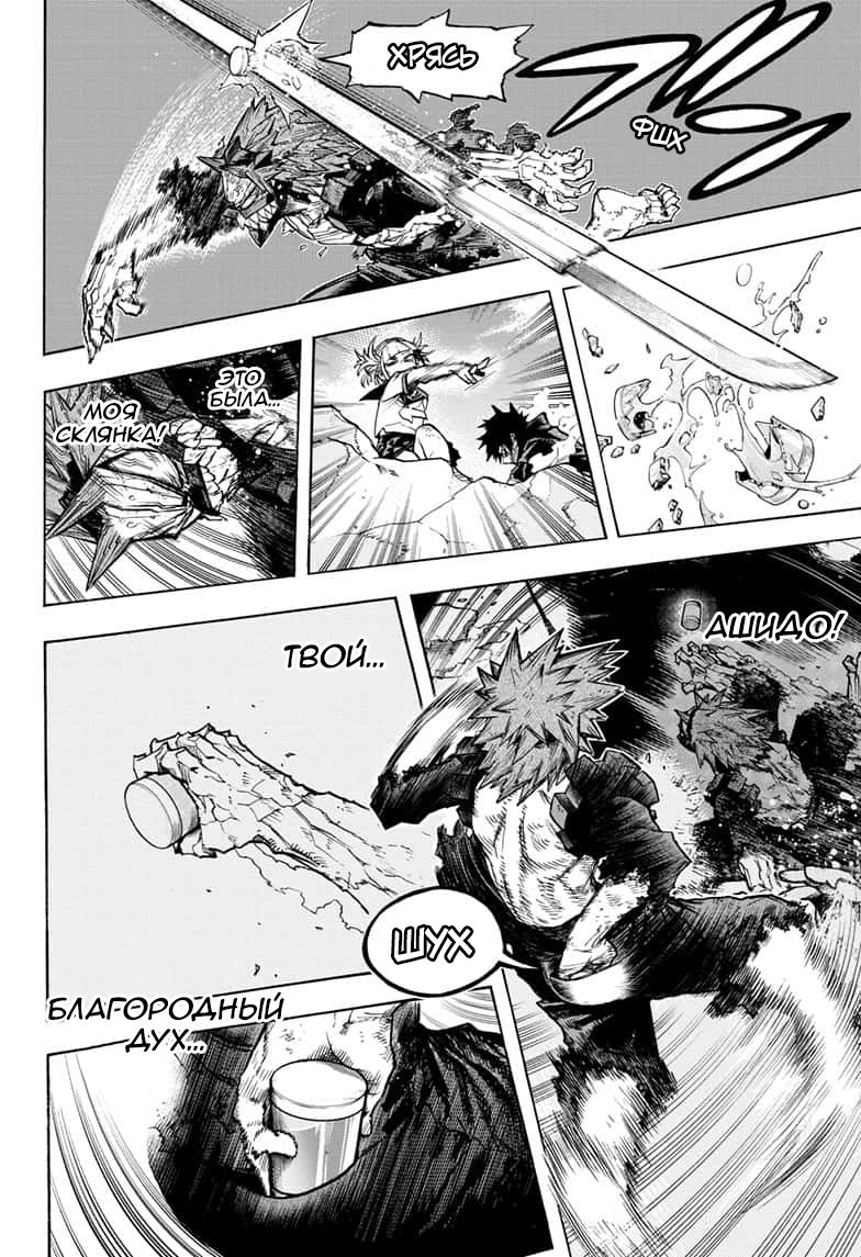 Read Boku no Hero Academia RU Manga Online