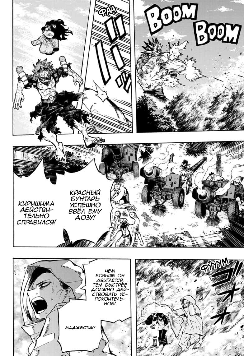 Read Boku no Hero Academia RU Manga Online